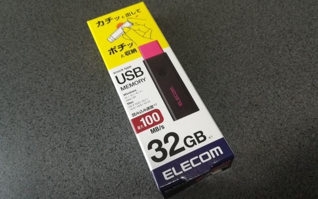 ELECOM USB3.0メモリ